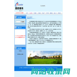 『精密铸造』昌航精铸|人工关节铸件|叶轮叶片|高温合金铸件|陶芯铸件|耐热垫块|精铸机械配件|