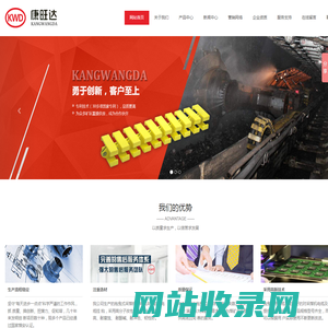 采煤机电缆夹,采煤机用电缆夹,采煤机电缆托夹,采煤机电缆夹板,煤机电缆夹,康旺达机械-清苑县康旺达矿山机械配件有限公司