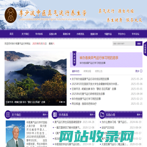 李少波真气运行法官方网