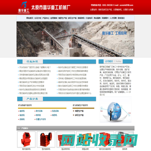 太原破碎机_太原矿山机械_制砂生产线-富华重工机械厂