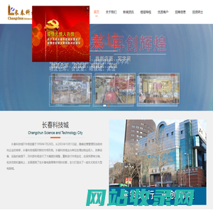 长春电脑城,长春电脑维修,眼镜批发零售,打印机耗材-长春科技城