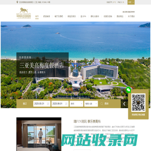 MGM Grand Sanya 三亚美高梅度假酒店