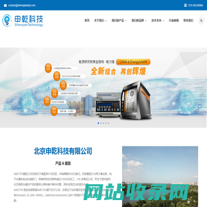 北京申乾科技有限公司