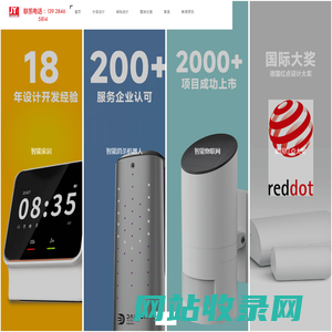 精远设计 – 工业设计公司,深圳工业设计公司,外观设计公司,结构设计公司,产品结构设计公司,工业产品结构设计公司