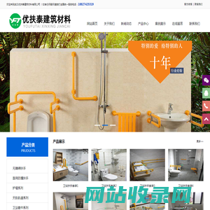 无障碍扶手, 医用防撞扶手