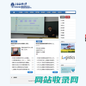 现代港口物流国家级实验教学中心
