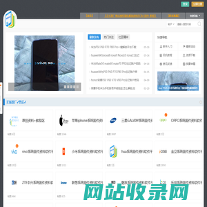 航铭成手机网