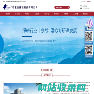 石家庄德旺科技有限公司,表面施胶剂_固体施胶剂_助留剂_湿强剂_中性胶