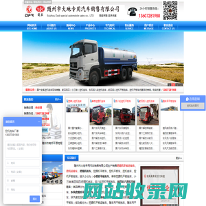挖掘机平板运输车_挖机平板拖车_挖机平板车_挖掘机拖车_挖机运输车_随州市大地专用汽车销售有限公司