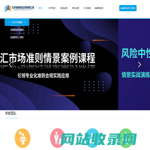 北京迪威格咨询有限公司