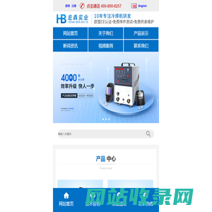 冷焊机,冷焊机厂家,电火花堆焊修复机,模具修补机,冷焊机十大品牌