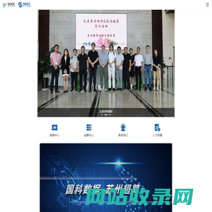 苏州国科数据中心