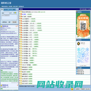 萌新单机之家