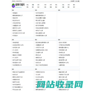 嘘寒问暖网