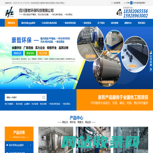 成都虹吸排水片公司-四川HDPE排水片生产厂家-四川省雨水收集回用系统-成都市雨水收集设备-四川成都污水处理一体化设备-反渗透设备-纯水设备-四川豪哲环保科技有限公司