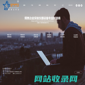 星源达科技