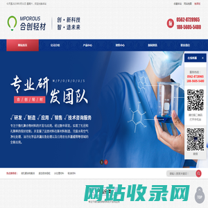 合肥创新轻质材料有限公司专注于微孔聚合物材料的开发与应用0562-8728965