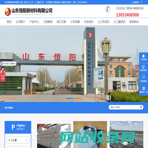 土工膜-土工布-HDPE防渗膜-山东恒阳新材料有限公司