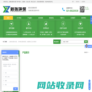上海|苏州|镇江移动厕所出租|南通|盐城|临时卫生间租赁|工地厕所厂家|流动公厕|大型活动厕所租赁|上海新张环保设备工程有限公司