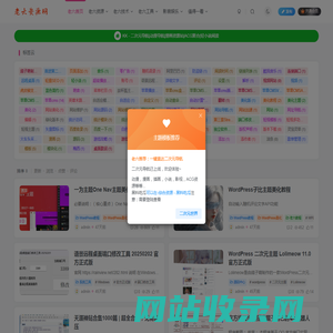 老六资源网 -  海量优质资源，满足多样需求
