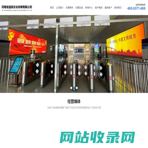 洛阳高铁站广告-市区广告_LED广告-河南省速高文化传媒有限公司