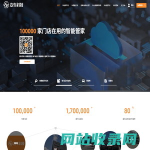 汽修门店数字化管理系统_汽车后市场专业大数据行情报告_F6汽车科技