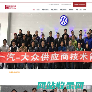 质量培训网质量管理培训机构金舟军老师上海科租咨询公司
