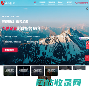 北京影视公司_专注河南宣传片广告片短视频拍摄制作公司「威扬影视」_威扬影视