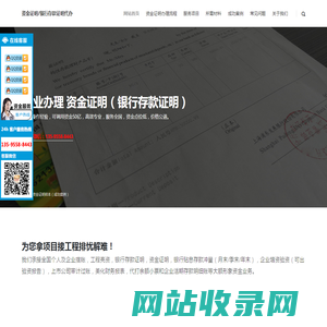 资金证明_企业资金证明_个人银行存款证明_出国存款证明_资产证明