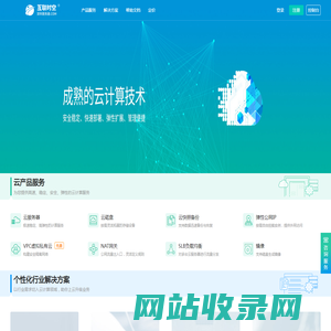 深圳云主机,云服务器租用,服务器租用,时空云-互联时空华南区最专业数据中心