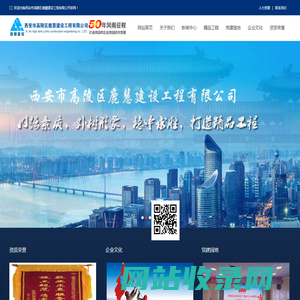 西安市高陵区鹿慧建设工程有限公司