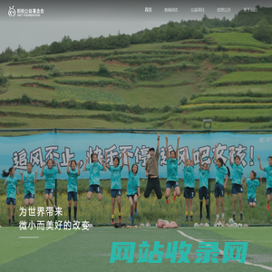 蚂蚁公益基金会