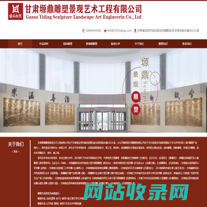 兰州雕塑,园林景观雕塑,玻璃钢雕塑公司,甘肃不锈钢雕塑,甘肃石雕厂家,铸铜雕塑工程-甘肃塬鼎雕塑景观艺术工程有限公司