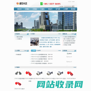 北京盛世长远科技有限公司