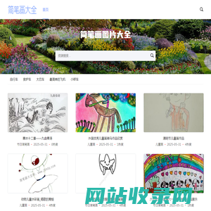 简笔画卡通人物可爱小图案_简笔画图片大全