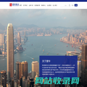 望华联合