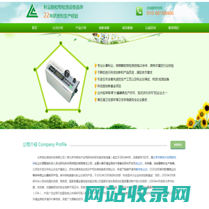 首页-北京宾达绿创科技有限公司
