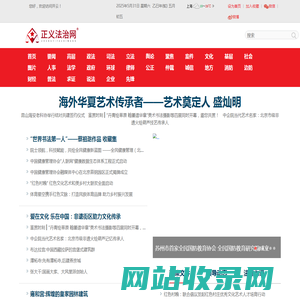 正义法治网 - 开云
