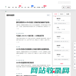 大畜牧网 - 畜牧行业知名新媒体,最新生猪价格行情，今日猪价、养猪养鸡知识、畜牧行业要闻