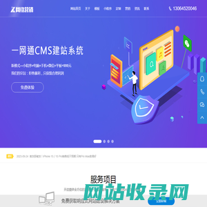 扬州网站建设公司-扬州网站设计-网页设计制作-高端网站建设_艾飞特