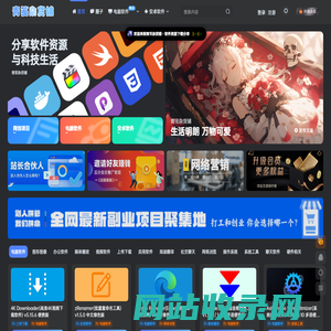 青笺杂货铺 - 分享软件资源
