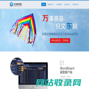 东海债券通