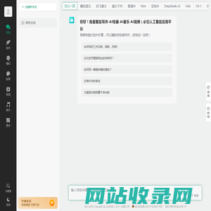 必归AI人工智能