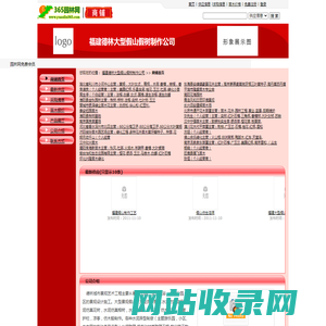 福建德林大型假山假树制作公司