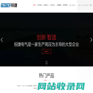LW25-35KV六氟化硫断路器_LW25-40.5KV六氟化硫断路器_LW25-66KV六氟化硫断路器_LW25-63KV六氟化硫断路器--祝捷电气有限公司