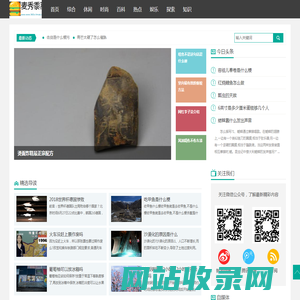 麦秀黍离网
