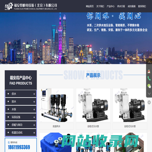 变频供水机组-无负压机组-定压补水装置-无负压供水设备-污水泵站_福安得机电设备（北京）有限公司