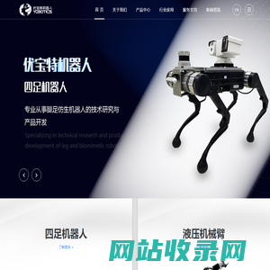 山东优宝特智能机器人有限公司