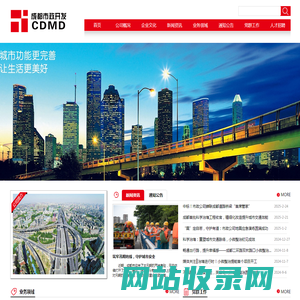 成都市政开发有限公司
