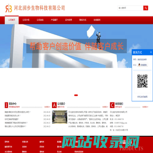 菊糖酶|麦汁澄清剂|阿诺克索默|D-塔格糖|正二氢愈创酸-河北润步生物科技有限公司